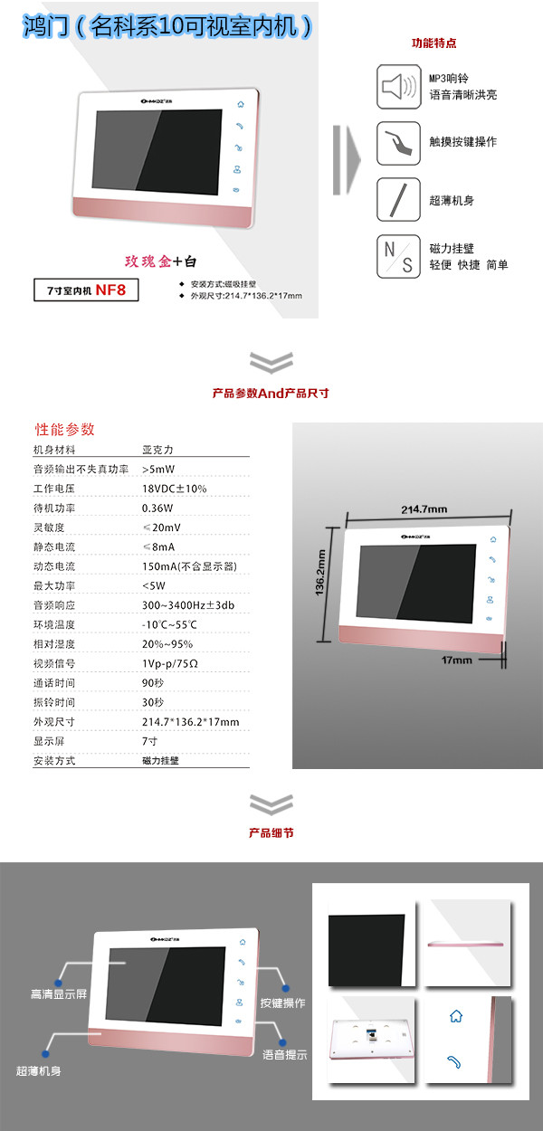 合浦县楼宇对讲室内可视单元机