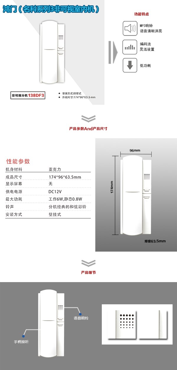 合浦县非可视室内分机