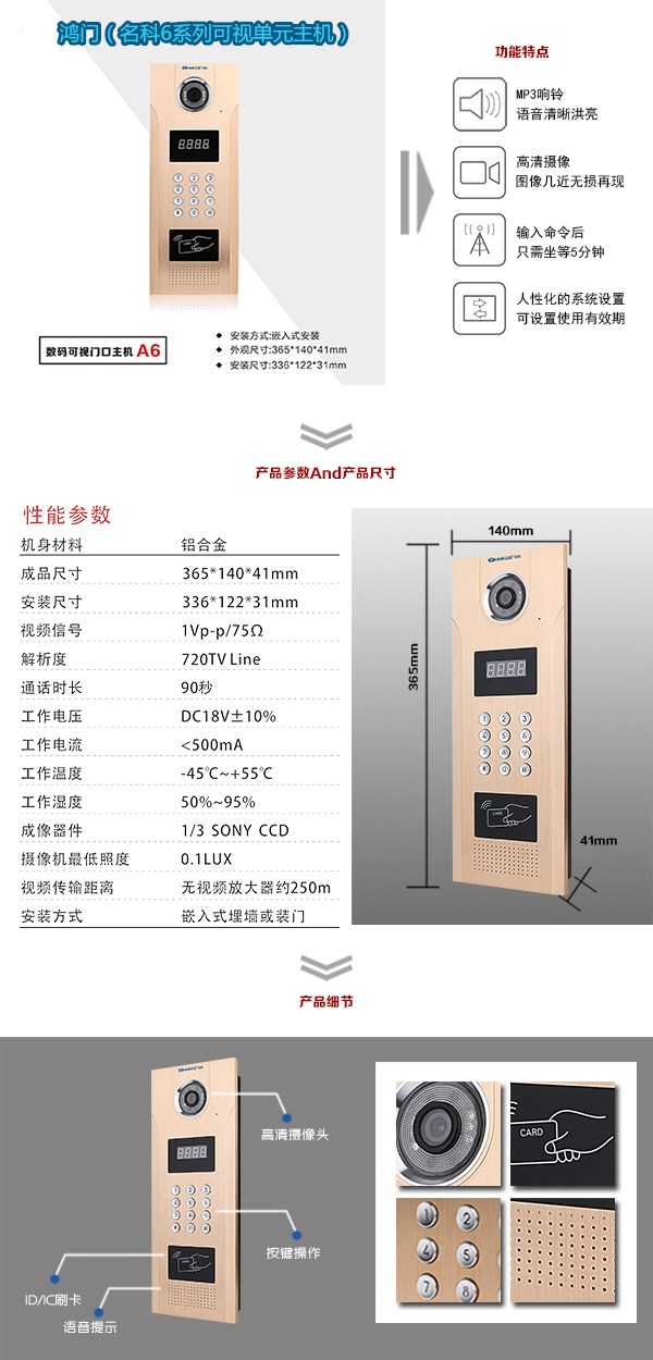 合浦县可视单元主机1